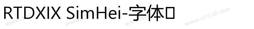 RTDXIX SimHei字体转换